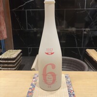 鮨 昇 - 