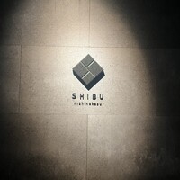 シブ ニシナカス - 
