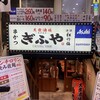 大衆酒場ぎふや 梅田東通り店
