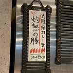 SPICY CURRY 魯珈 - 