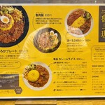 SPICY CURRY 魯珈 - 