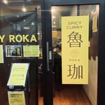 SPICY CURRY 魯珈 - 