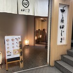 らぁ麺田じま - 