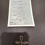 トゥ・ラ・ジョア イズム - 