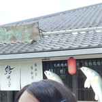 鮎鴨亭 - 