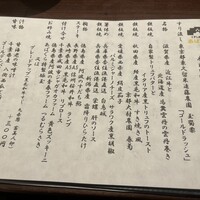 くずし鉄板 あばぐら 神田店 - 