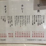 とんかつ檍のカレー屋 いっぺこっぺ 芝大門店 - 