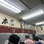 讃岐うどん 上原屋本店 - 