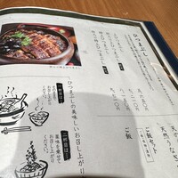 炭焼 うな富士 有楽町店 - 