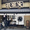 大極殿本舗 本店