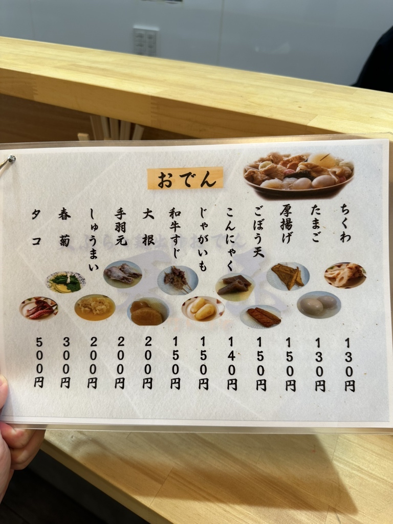 メニュー写真 : 天ぷらと鶏出汁おでん 天匠 - 天満/天ぷら | 食べログ