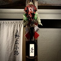 鳥恵 上野広小路店 - 