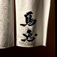 鳥恵 上野広小路店 - 