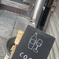 coci - 