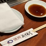 焼肉 おくむら - 