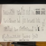 やきとん 赤尾 - 