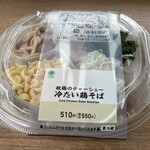 ファミリーマート - 料理写真:冷たい鶏そば510円