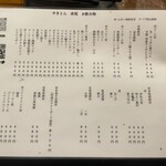 やきとん 赤尾 - 