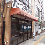 たつみ食堂 - 外観