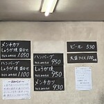 キッチン グラン - 値段もちょい上がった