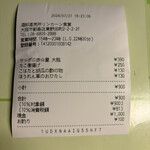 リンカーン食堂 - 