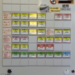 煮干中華 あさり - 