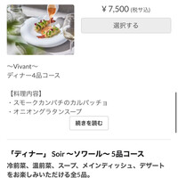 ジャルダン - 