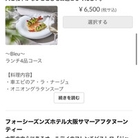 ジャルダン - 