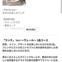 ジャルダン - 