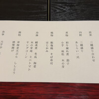 北新地　銀杏 - 