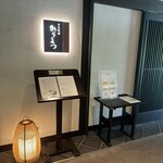 Japanese cuisine  Karatsu