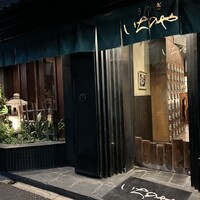 神泉いちのや - 