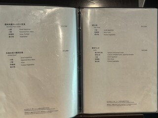 Japanese cuisine  Karatsu