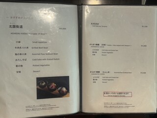 Japanese cuisine  Karatsu