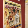 珉珉 曽根崎店