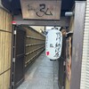 京の焼肉処 弘 三条木屋町店