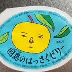 ひろしま夢ぷらざ - ユルいイラストに気が抜けるが