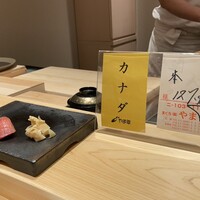 広島 鮨 まつもと - 
