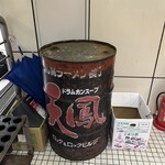 天鳳 - 六本木ミッドタウンの向かい、このドラム缶が目印