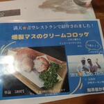 鮎茶屋 かわせ - 