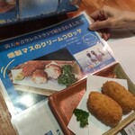 鮎茶屋 かわせ - 