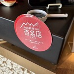 中国料理 竜苑 - 