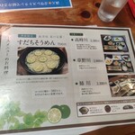 鮎茶屋 かわせ - 