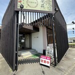 中国料理 竜苑 - 