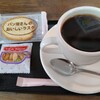 ダイヤコーヒー