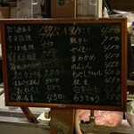 みたかや酒場 - 