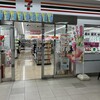 セブンイレブン 京急STみなとみらい横浜駅店