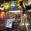 ホットスプーン 五反田店