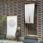 くずし 之助 - 外観