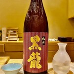 すし みむろ - 黒龍 純吟 純米吟醸